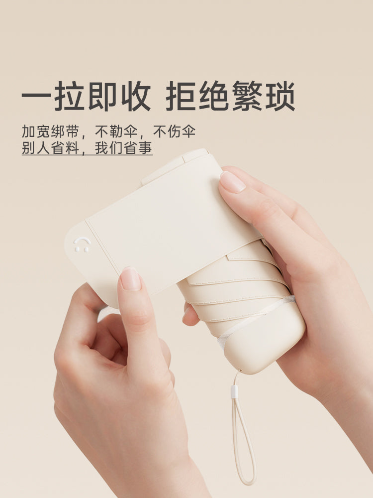 左都迷你卡片太阳伞女遮阳防晒晴雨两用防紫外线小巧便携折叠口袋 奶油黄-布套