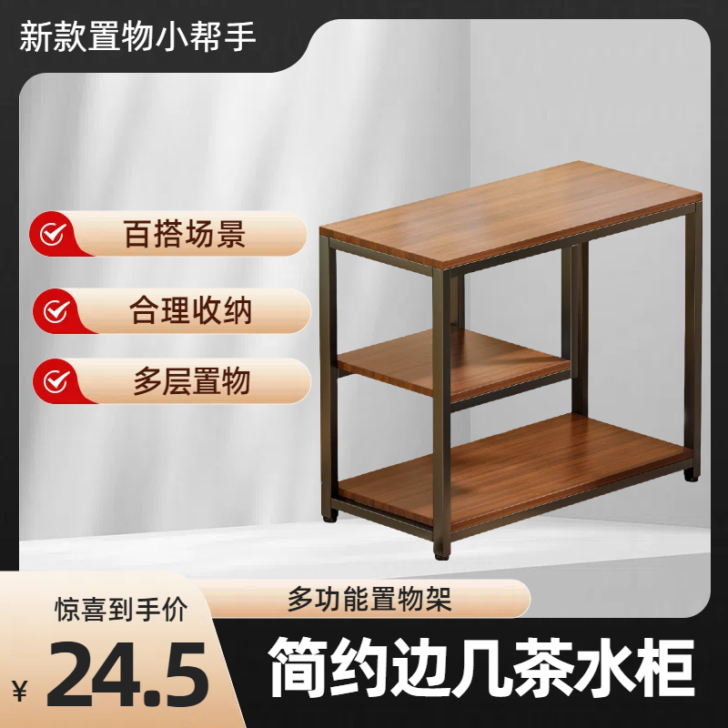 茶水柜桌子家用小茶桌茶台阳台简易移动小茶几置物柜沙发边几边柜 黑架黑胡桃纹-大号(移动款)