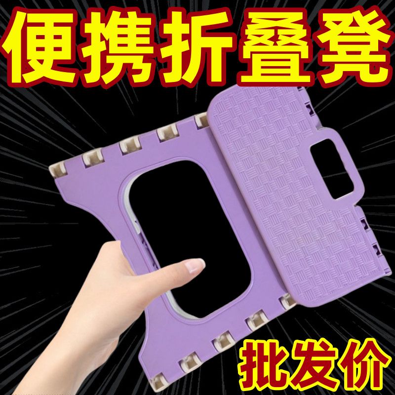 高颜值塑料折叠凳户外野餐收纳手提便携加厚防虫设计桌面清洁器