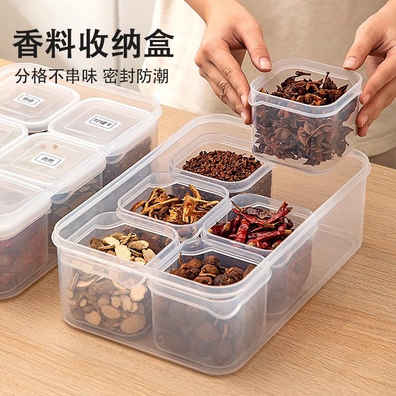 【清仓处理】香料大料收纳盒调料盒分格密封厨房家用食物收纳盒