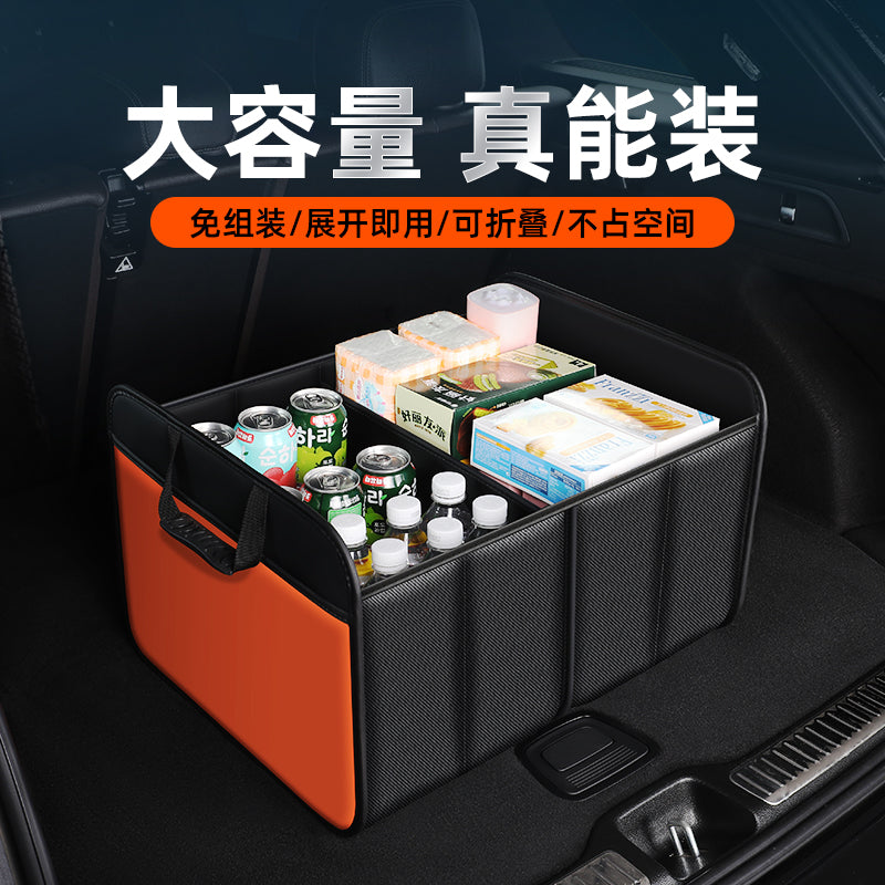 汽车后备箱收纳箱车载储物盒尾箱车内收纳神器车上必备用品可折叠