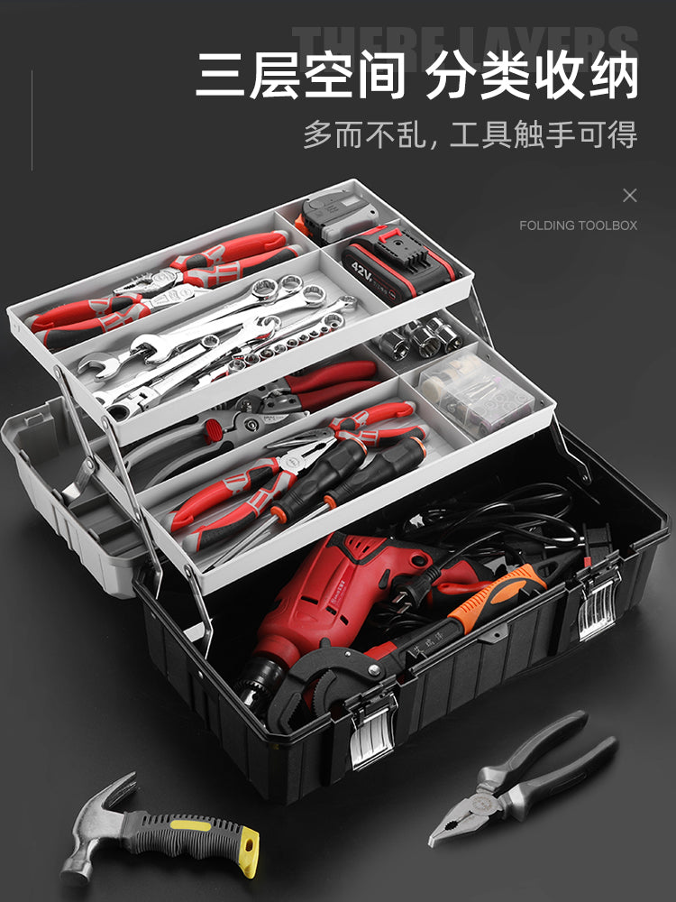 三层工具箱五金工具箱收纳盒工具箱 家用多功能手提式工具收纳箱 【收藏加购送零件盒】旗舰金属折叠臂21寸