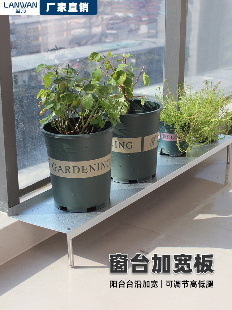 加宽窗台花架高低脚阳台台沿延伸板落地窗台面置物架落地式金属架 白色窗台板 80x25cm 腿可调11-18cm