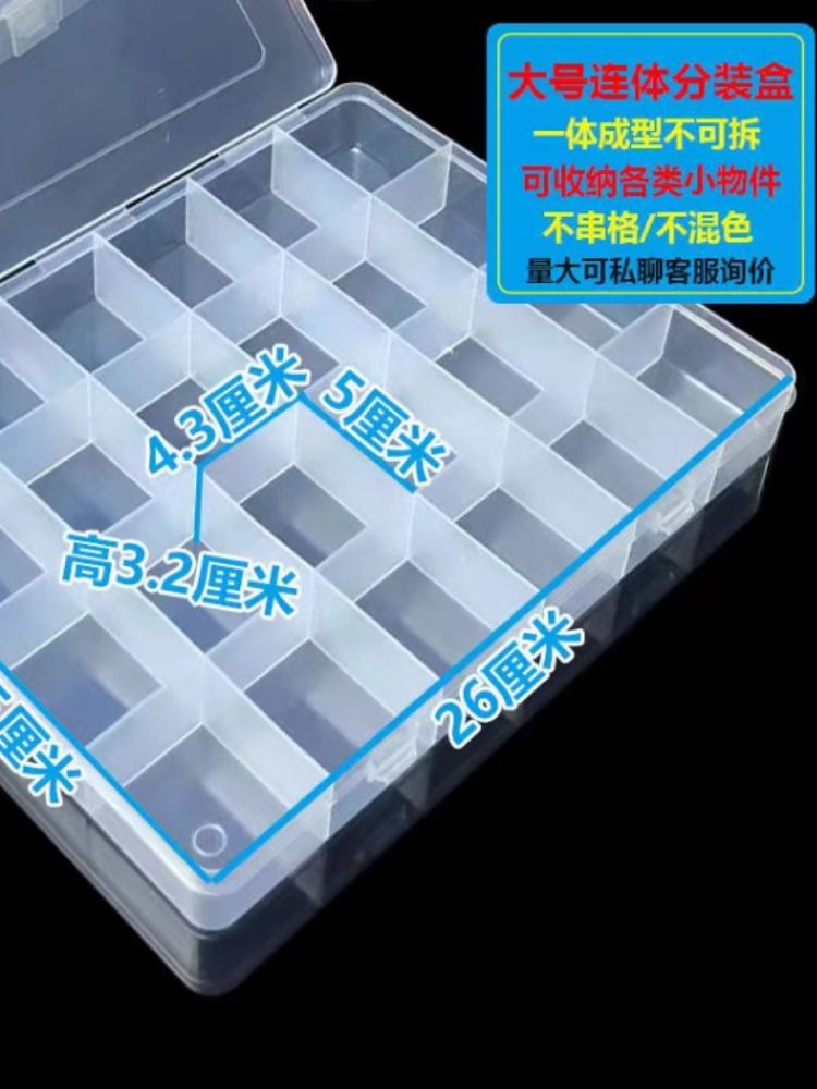 固定格子收纳盒耳钉分类首饰盒多格透明收纳盒隔片不可拆卸不串格