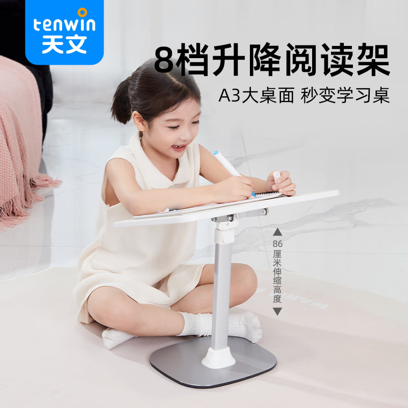 天文阅读架儿童看书架落地可升降小学生宝宝绘本架桌面床上看书神器多功能平板电脑支架固定书本夹伸缩书立架