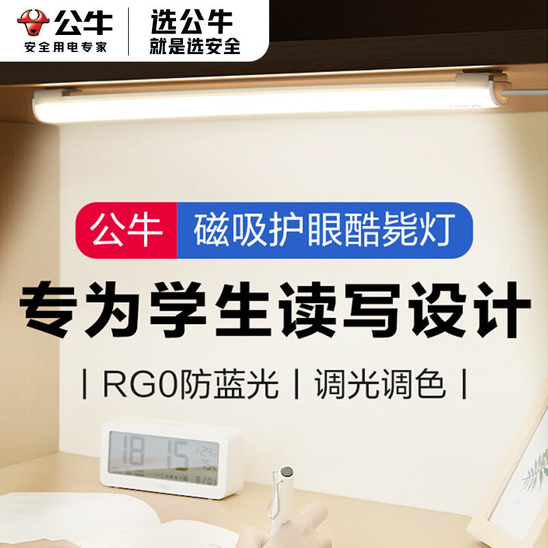 公牛led学习护眼灯酷毙灯学生宿舍usb充电阅读小夜灯床头灯橱柜灯 4W灯长20cm(暖白光)带开关 线长1.5m