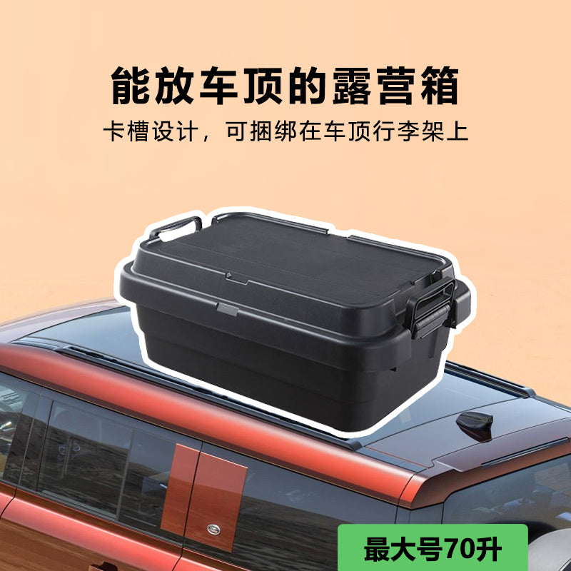 可坐汽车加厚大容量户外露营防水箱子室外正方形收纳箱车用储物箱 沙漠绿70L单个装(新款)