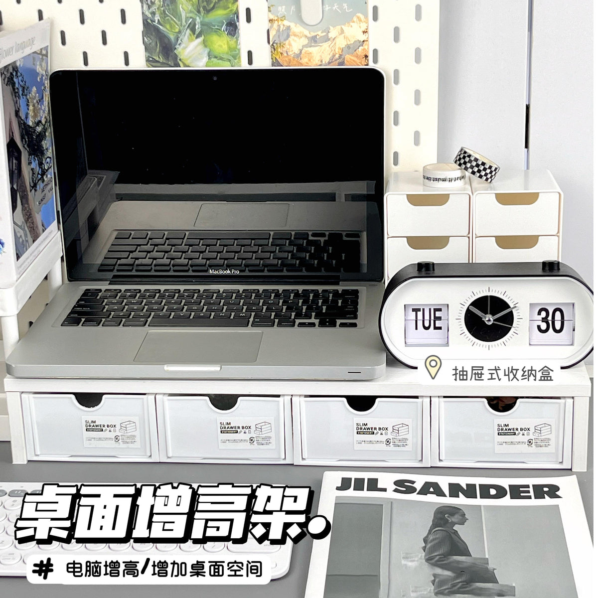 笔记本电脑增高架宿舍桌上置物架台式显示器书桌办公桌桌面收纳架 抽屉式桌面收纳盒*4个