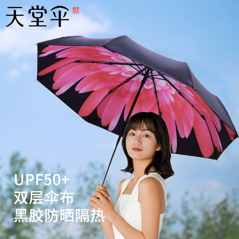 天堂伞双层防晒伞遮阳伞女士晴雨两用便携太阳伞防紫外线黑胶雨伞 110cm 喧颜【双层防晒 57*8K】 UPF50+