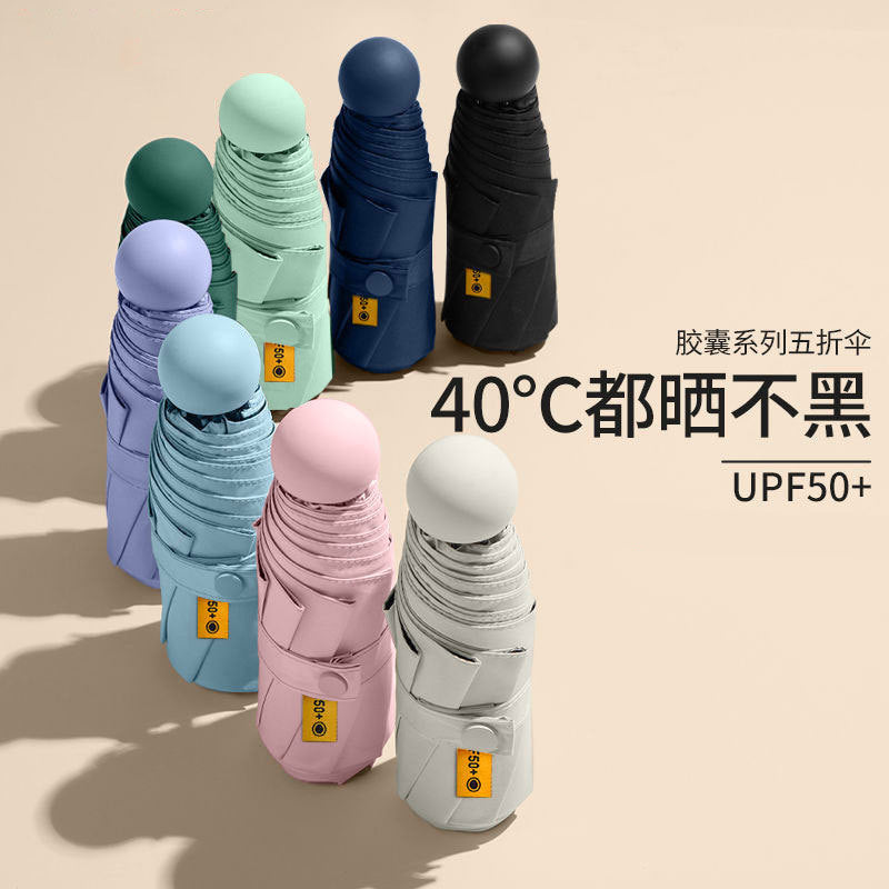 超轻小便携迷你雨伞太阳伞防晒超强防紫外线黑胶遮阳伞女晴雨两用