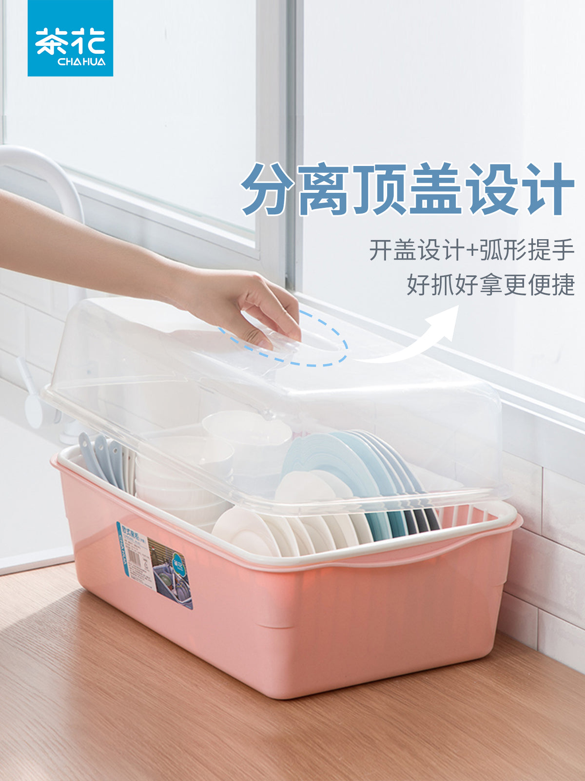 茶花厨房置物架塑料碗架碗柜碗筷餐具碗碟台面收纳盒家用沥水篮 【大号蓝色】全开盖/带筷筒/可立碟