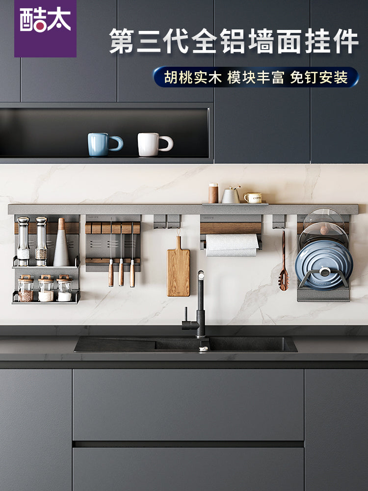 酷太厨房置物架多功能壁挂式调料架墙面挂架壁挂家用收纳架子