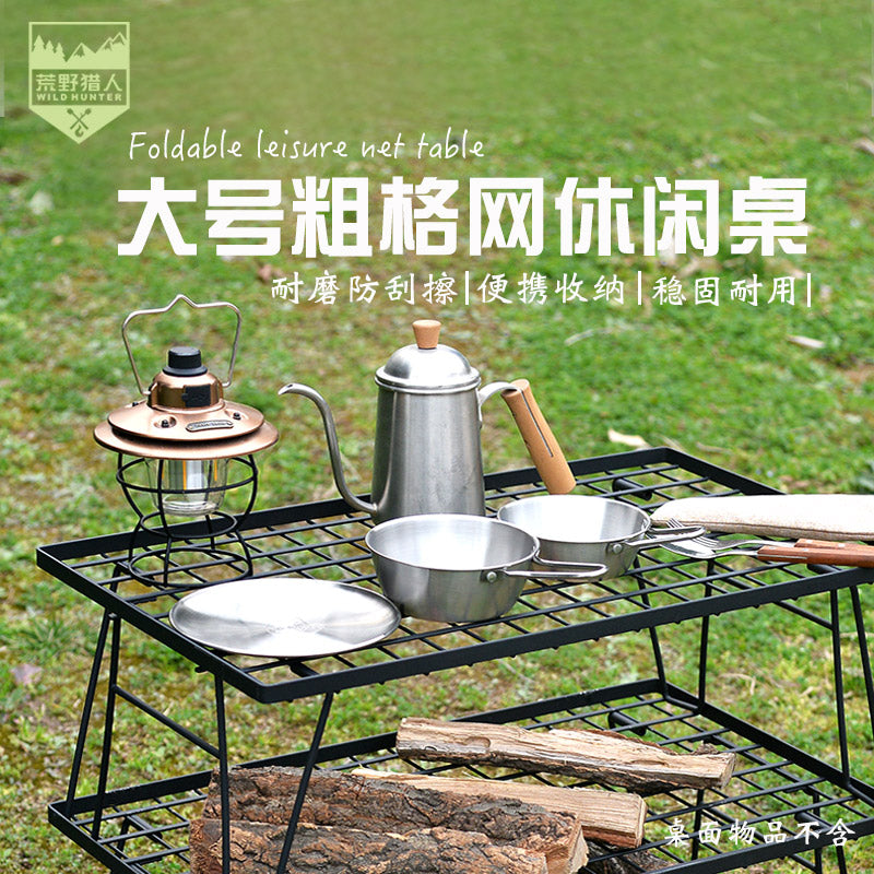 户外露营折叠网桌金属沥水架多功能烧烤野餐置物茶几粗网格igt桌 网桌收纳包(单包)