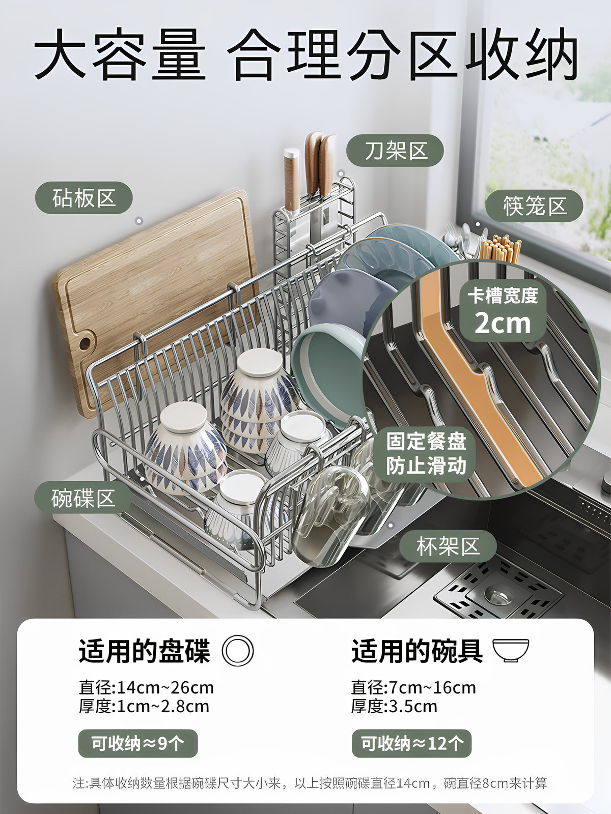 不锈钢碗架沥水架厨房置物架家用碗碟盘收纳架子多功能水槽沥水篮 小号碗碟架(筷子筒+刀架+砧板架)⚡304医用不锈钢【免安装⚡升级2cm防倒】