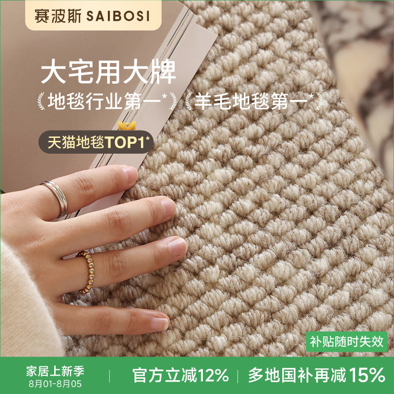 赛波斯大宅标配耐脏宝藏毯进口羊毛地毯纯色侘寂客厅卧室轻奢高级 素色米驼-大宅 140x200CM