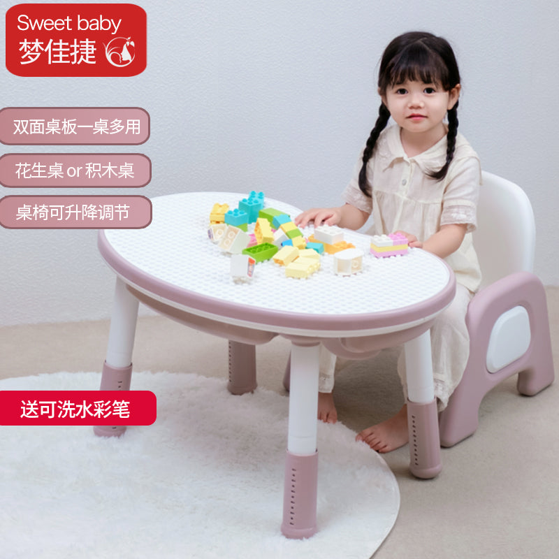梦佳捷花生桌积木儿童桌子宝宝游戏玩具可升降婴幼儿学习小书桌椅