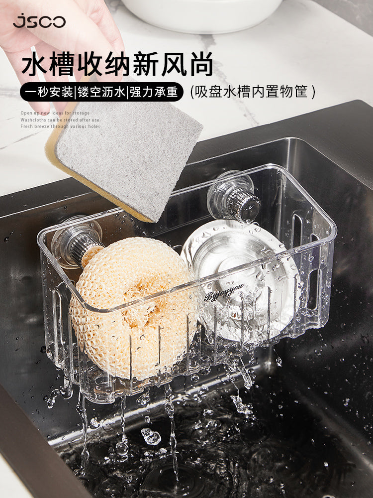 厨房水槽沥水架吸盘收纳筐洗碗池沥水篮子抹布海绵刷钢丝球置物架 透明混色丨吸盘丨两个装【掉落包赔】