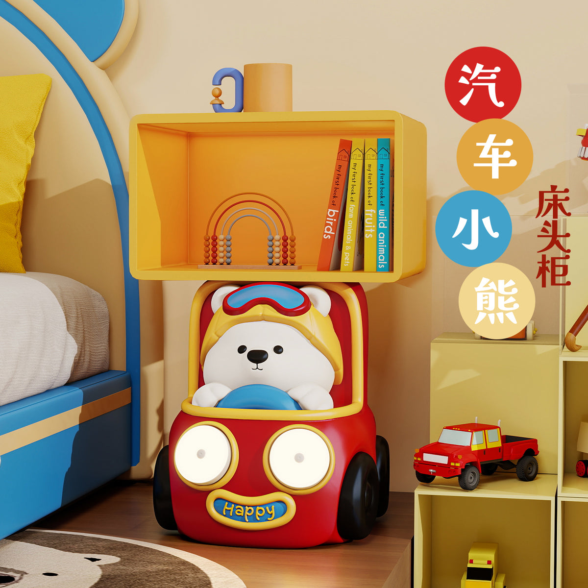 汽车卡通儿童房床头柜带灯可爱卧室男孩床边几柜置物架小型奶油风 汽车小熊床头柜
