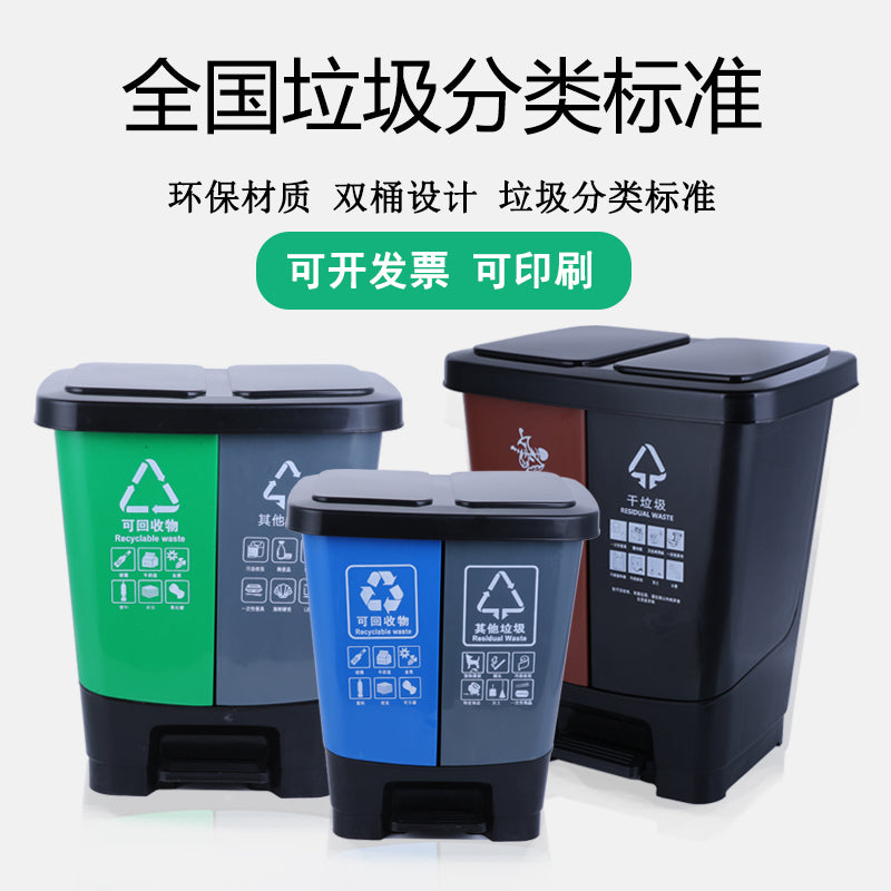 分类垃圾桶大号户外脚踏式双桶干湿可回收四色垃圾箱厨余商用家用 40升蓝色+灰色分类双桶