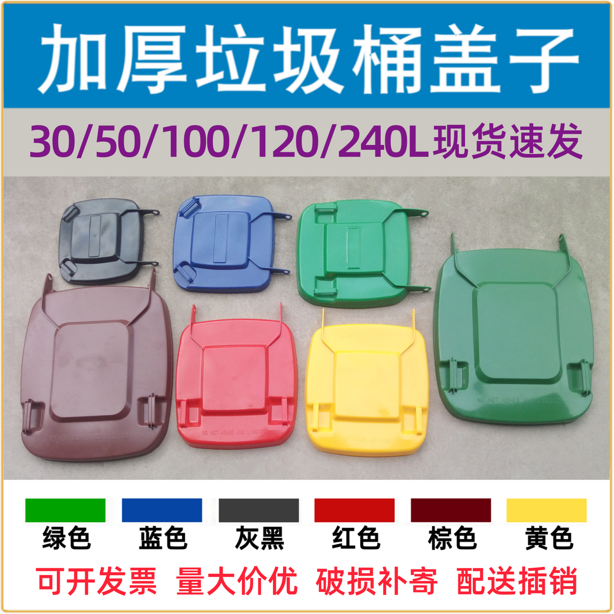 Wheelie Bin Lid Garbage Can Lid Easy Installation Garbage Can for Outdoor