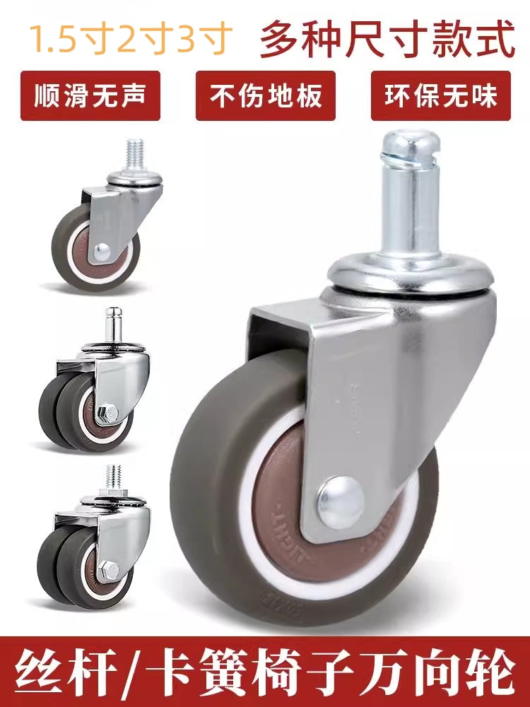 通用静音转椅轮子橡胶万向轮老板办公电脑椅滚轮轱辘脚轮配件滑轮