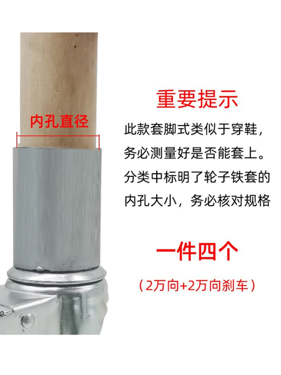 圆套脚式万向轮幼儿园床桌子用套管式脚轮轮子带刹车耐磨静音