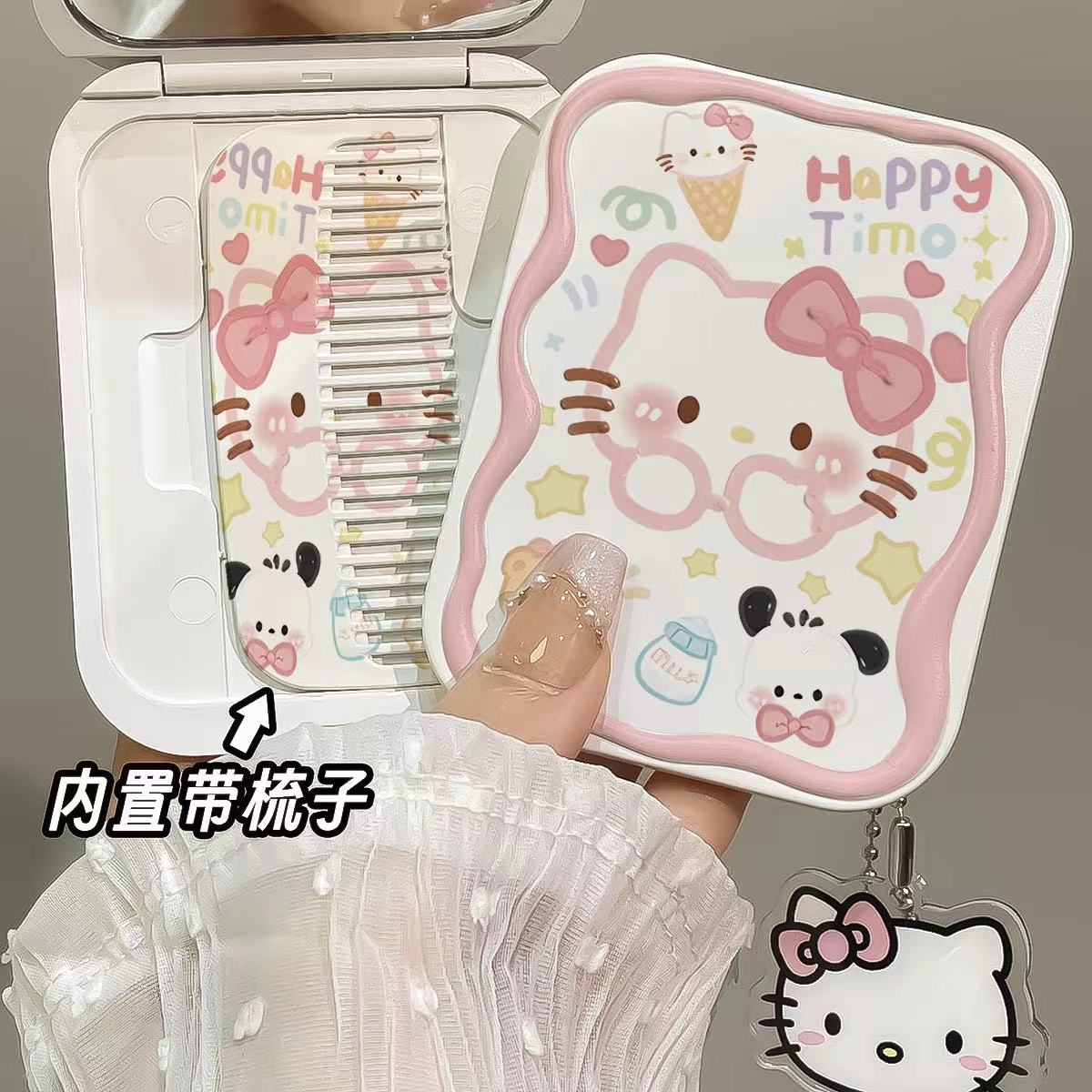 HelloKit凯蒂猫女生随身携带可折叠化妆镜补妆小镜子桌面镜梳一体
