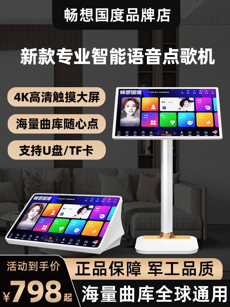 畅想国度点歌机触摸屏一体机点歌台家用K歌点唱机KTV卡拉OK音响套 【1TB】17寸全镜面电容屏点歌机