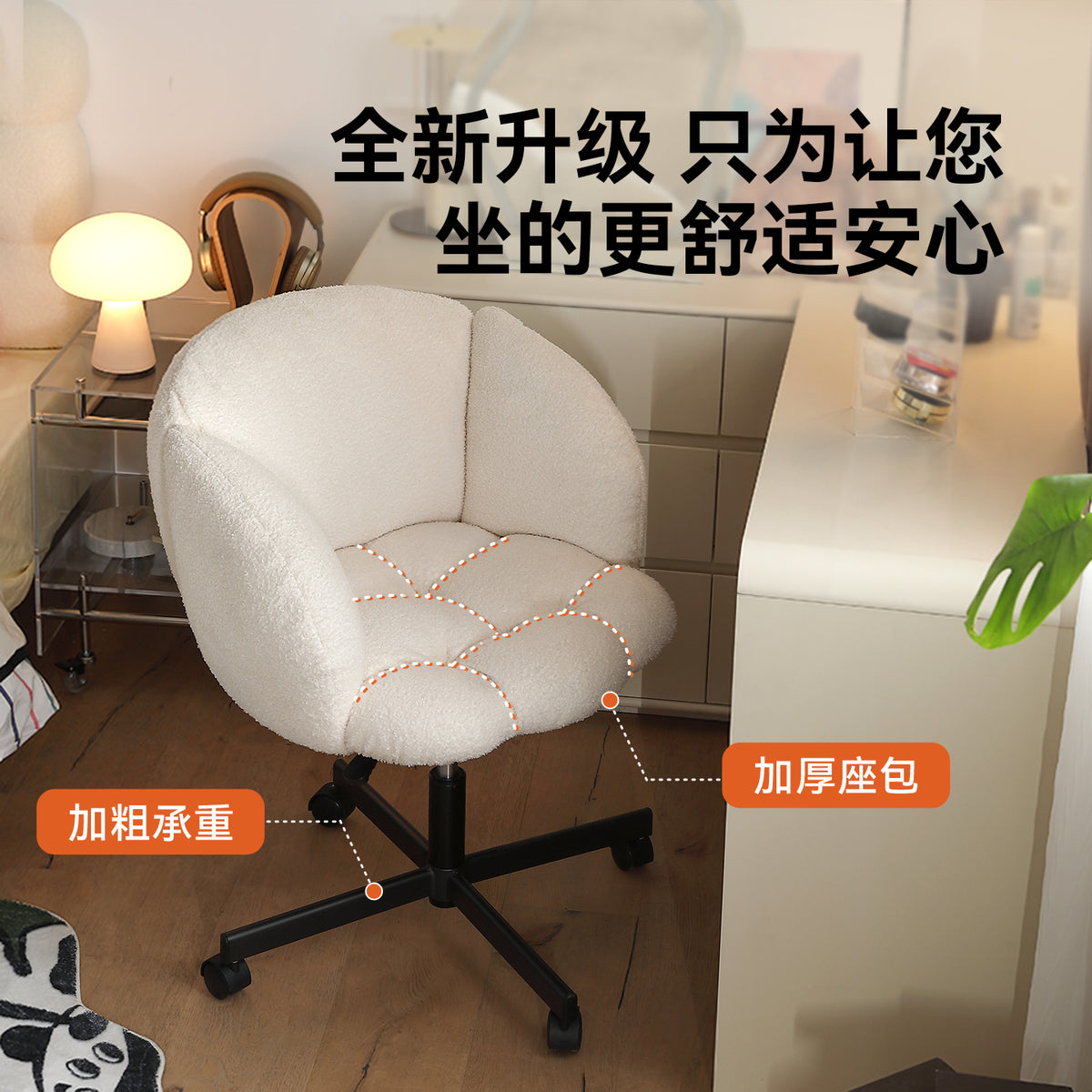 顾全女生化妆椅奶油风梳妆椅轻奢高级感化妆凳主卧室梳妆台梳妆凳