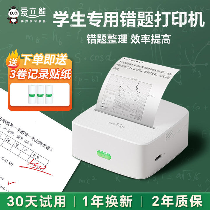 爱立熊迷你错题打印机错题整理免抄神器小学生初中生高中生专用便携式高清家用可黏贴口袋2寸热敏打印机P21 【高清款】P21白色(1卷+下单送3卷官方贴纸)