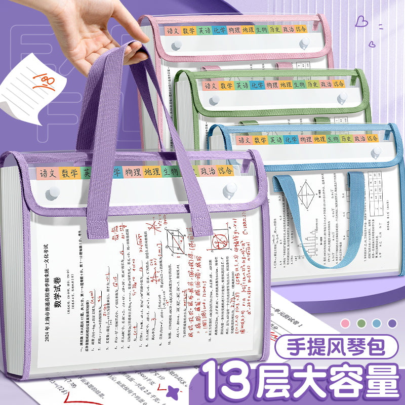 a4文件夹试卷收纳袋手提风琴包收纳册初中生专用文件袋大容量整理神器资料袋学生用补习袋科目分类 A 蓝莓椰椰【13层横版】送科目贴+贴纸