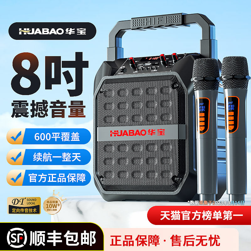 广场舞音响蓝牙户外小音箱大音量手提便携式家用k歌重低音炮无线 【至尊版】8吋【大音量+大电池+遥控】+ 背带+1个无线耳麦+32GU盘