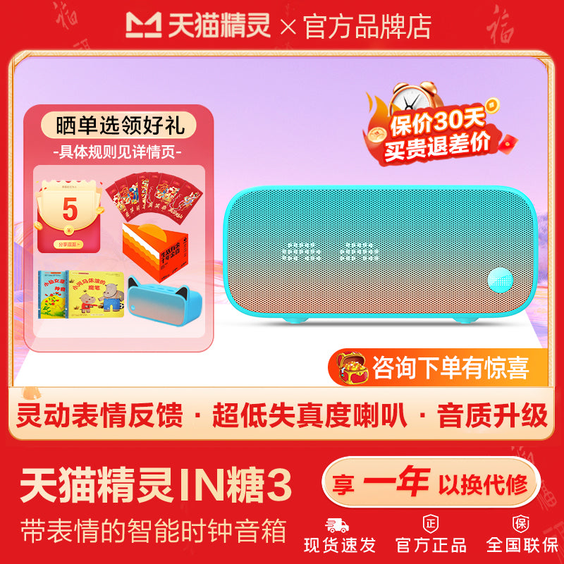 天猫精灵IN糖3智能音箱桌面蓝牙音响方糖语音闹钟学习礼物智能屏6 官方标配 方糖3 雪域白