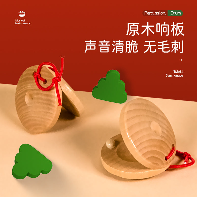 响板小学生原木质奥尔夫打击乐器幼儿园小快板儿童口才专用圆舞板 绿色立体小青蛙响板一个