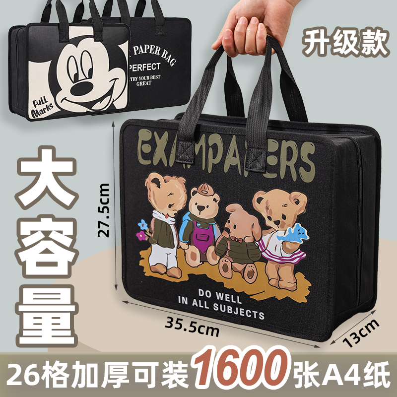 26格大容量A4试卷风琴包多功能手提多层收纳包整理神器初高中专用 米白米奇款