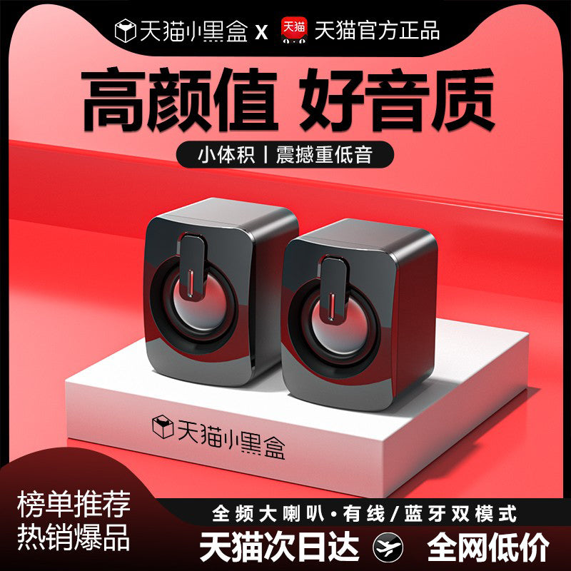 电脑音响台式家用外接放桌面有线扬声器迷你小音箱喇叭超重低音炮 黑色升级版【双振膜-双喇叭】有线链接