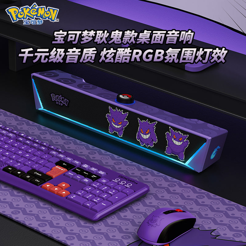 宝可梦PM12桌面音响台式电脑蓝牙音箱长有线家用游戏电竞重低音炮 【耿鬼款】立体环绕音效✅炫酷RGB氛围灯效✅多功能旋转按钮