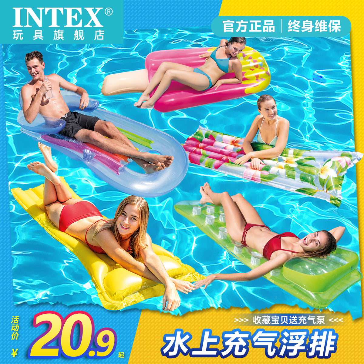 INTEX成人浮排游泳圈水上漂浮床气垫浮板沙滩垫躺椅海边戏水冲浪 透明彩虹浮排【收藏送脚泵】