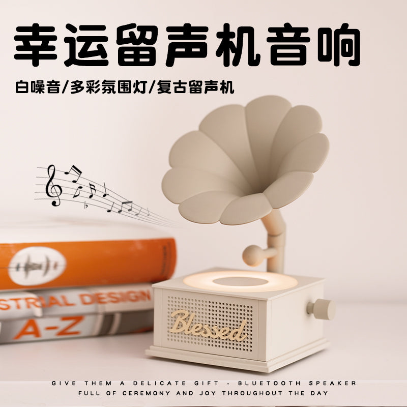 留声机复古蓝牙音箱小音响黑胶唱片机生日礼物送男女生老师教师节 【幸运留声机 白】白噪音~氛围灯~复古外观~音响