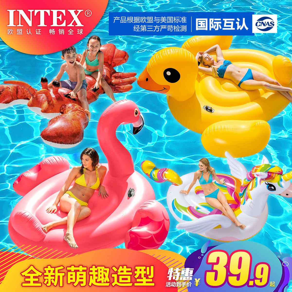 INTEX成人水上坐骑火烈鸟游泳圈玩具儿童独角兽浮排泳池充气浮床 带角鲨鱼坐骑【收藏送脚泵】