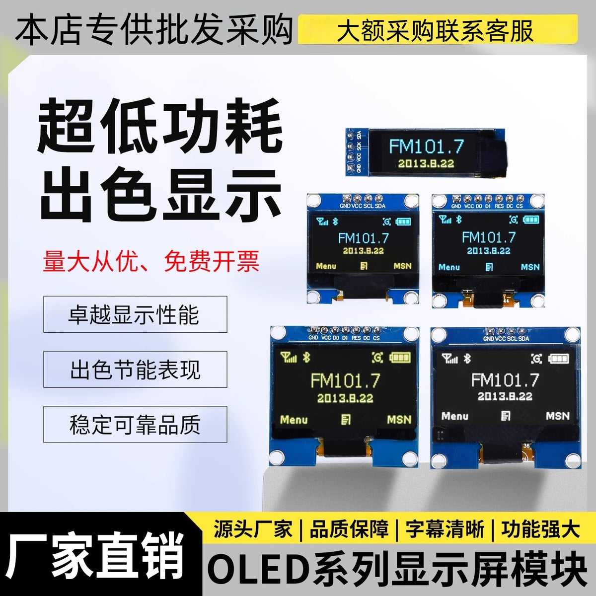 OLED显示屏0.96寸模块1.3寸串口液晶屏0.91寸IIC/SPI屏幕器件i2 黄蓝色0.96寸1306驱动4针GND【焊好排针】