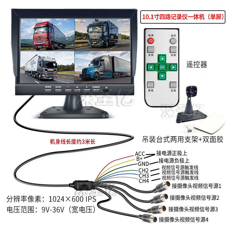 7-10英寸车载屏高清显示器两路四路一体机影像倒车影像记录仪屏幕 9寸U型4路声控超清IPS显示器