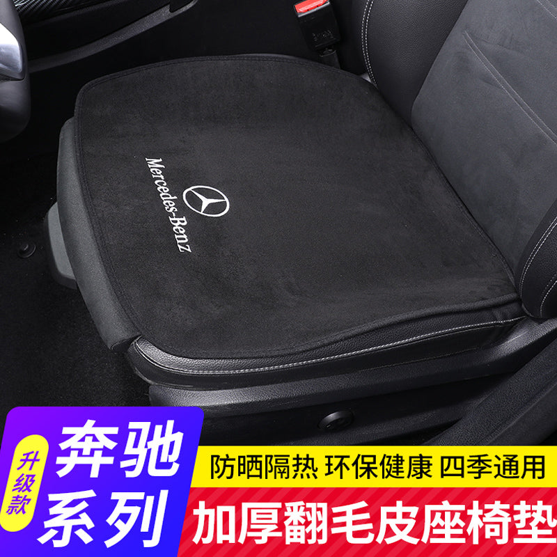 奔驰GLC260L/GLA/C级C200L/E级E300L/A200L/坐垫单片四季座垫内饰 GLB前座+后座/尊贵黑【奔驰标】3件套