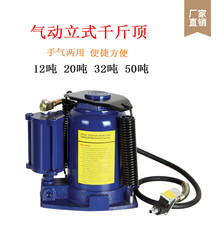 12t20t32t50t吨立式液压气动千斤顶 气动油压千斤顶 卡车汽修用等