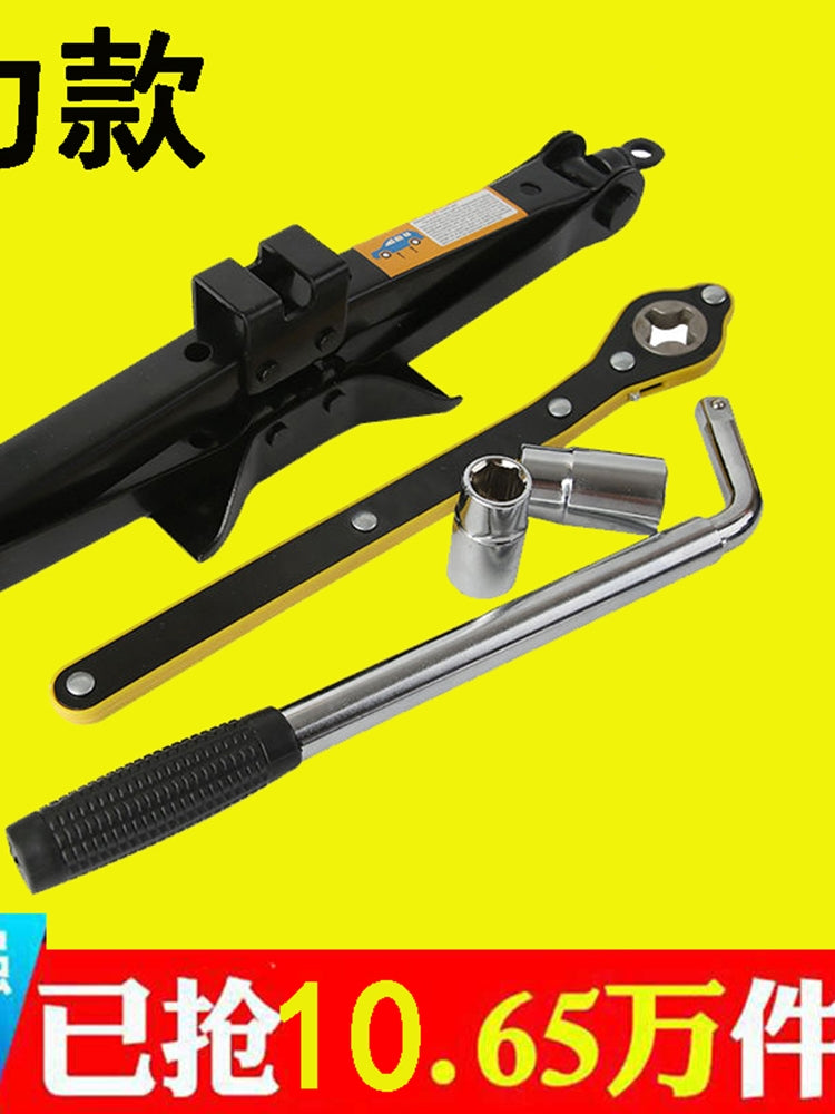 汽车千斤顶 车用换胎神器 车载工具2t加强省力手摇杆卧式轿车通用