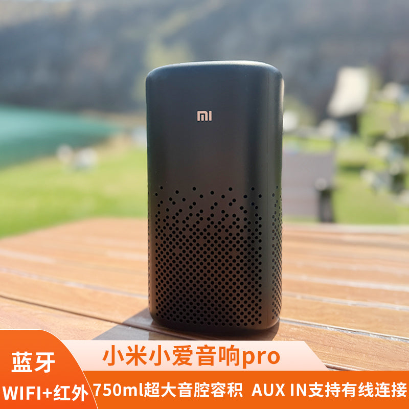 小米小爱音箱Pro 遥控小爱同学智能蓝牙音响AI 二代红外语音设备 官方标配 新品小米智能音箱pro(全新未拆封)