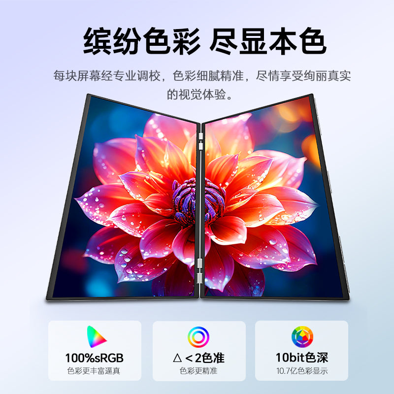 雕塑家可折叠双屏23.8英寸显示器一体式电脑笔记本办公扩展屏 【高分高刷】23.8英寸180Hz/2K/100%SRGB色域/300nit亮度/动态滤蓝光