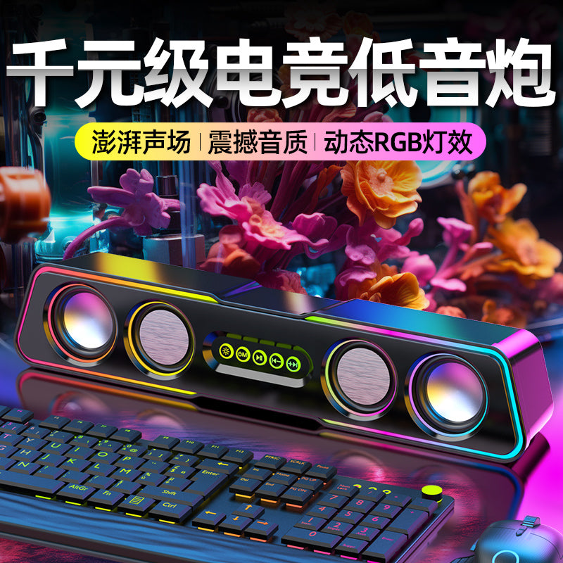 音响台式电脑家用桌面长条蓝牙有线3d低音炮高音质大音量超重低音 顶配黑【有线蓝牙+双喇叭双振膜+双核无损音质+炫酷彩灯】