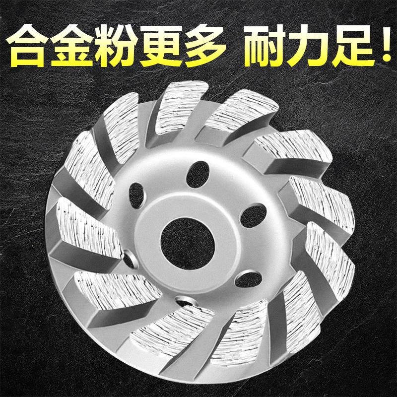 金刚石磨盘水泥打磨片角磨机打磨抛光磨轮混凝土地坪墙壁加厚碗磨