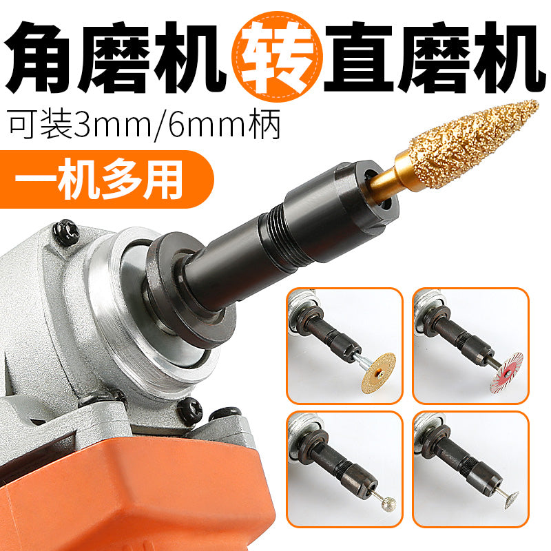 角磨机改装直磨转换头磨光机变电磨夹头石材打磨雕刻工具配件大全 6mm+3mm全套转换头